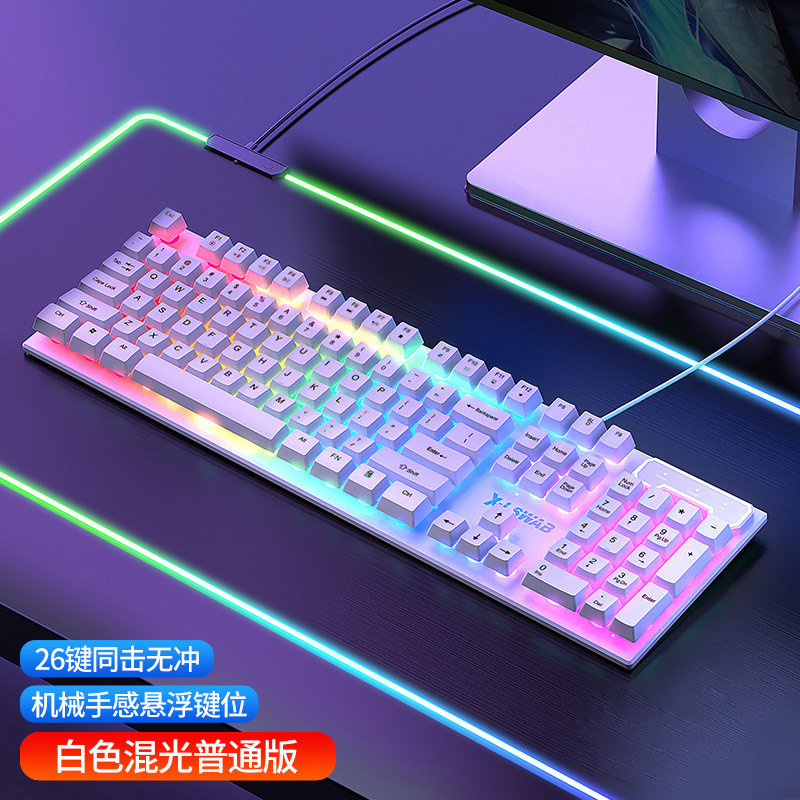 先行者GX330メカニカルタッチキーボードマウスセット ゲーミングeスポーツ発光コンピューターノートパソコンオフィス静音|undefined