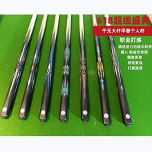 中八台球杆斯诺克标准专业球房小头杆桌球打杆10.5mm小头会员杆