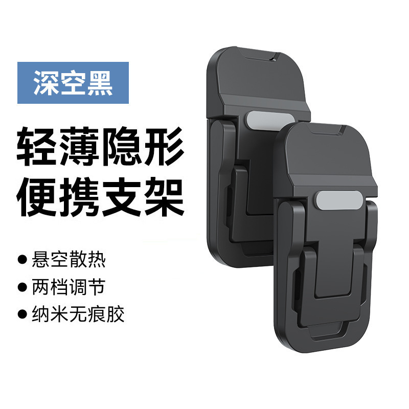 New Laptop Invisible Bracket Zinc Alloy Notebook Rubber Pad High Bracket Mini Portable Folding Cooling New Laptop Invisible Bracket Zinc Alloy Notebook Rubber Pad High Bracket Mini Portable Folding Cooling