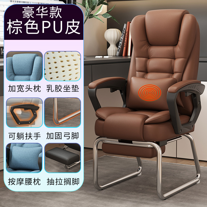 家用弓形椅家用可躺椅办公椅子会议椅学生椅电脑椅人体工学|undefined