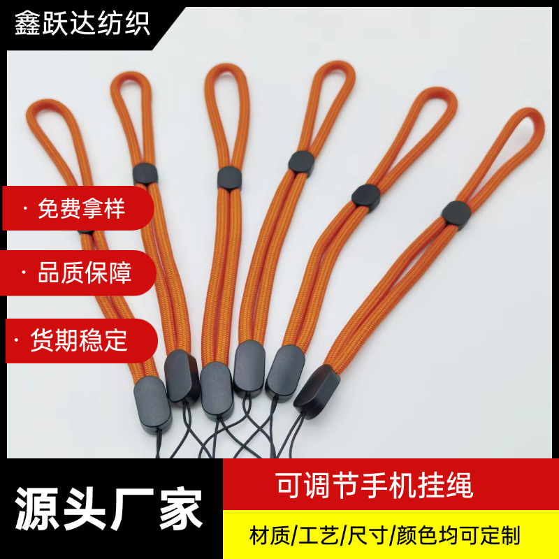 adjust Lanyard colour Mobile phone shell Key buckle currency mobile phone Lanyard have cash less than that is registered in the accounts Wrist Rope Flashlight