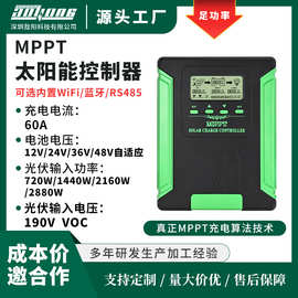 工厂直销太阳能控制器 12-48V 60A自动识别光伏控制器现货跨境爆