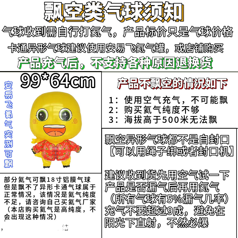 30inch 헬륨 풍선 - 특대형 솜 패딩 밀크 드래곤