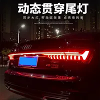 Подходит для Audi 19-25 A6L C8, задний фонарь с последовательной подсветкой, стоп-сигнал, задний габаритный огонь, дропшиппинг