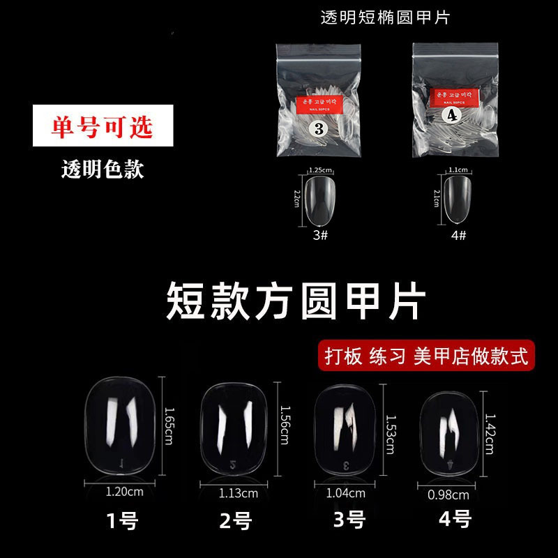 Japanese-style short Square round Nail Polish Nail Polish sheet long oval fake nail style sample nail color plate practice nail polish