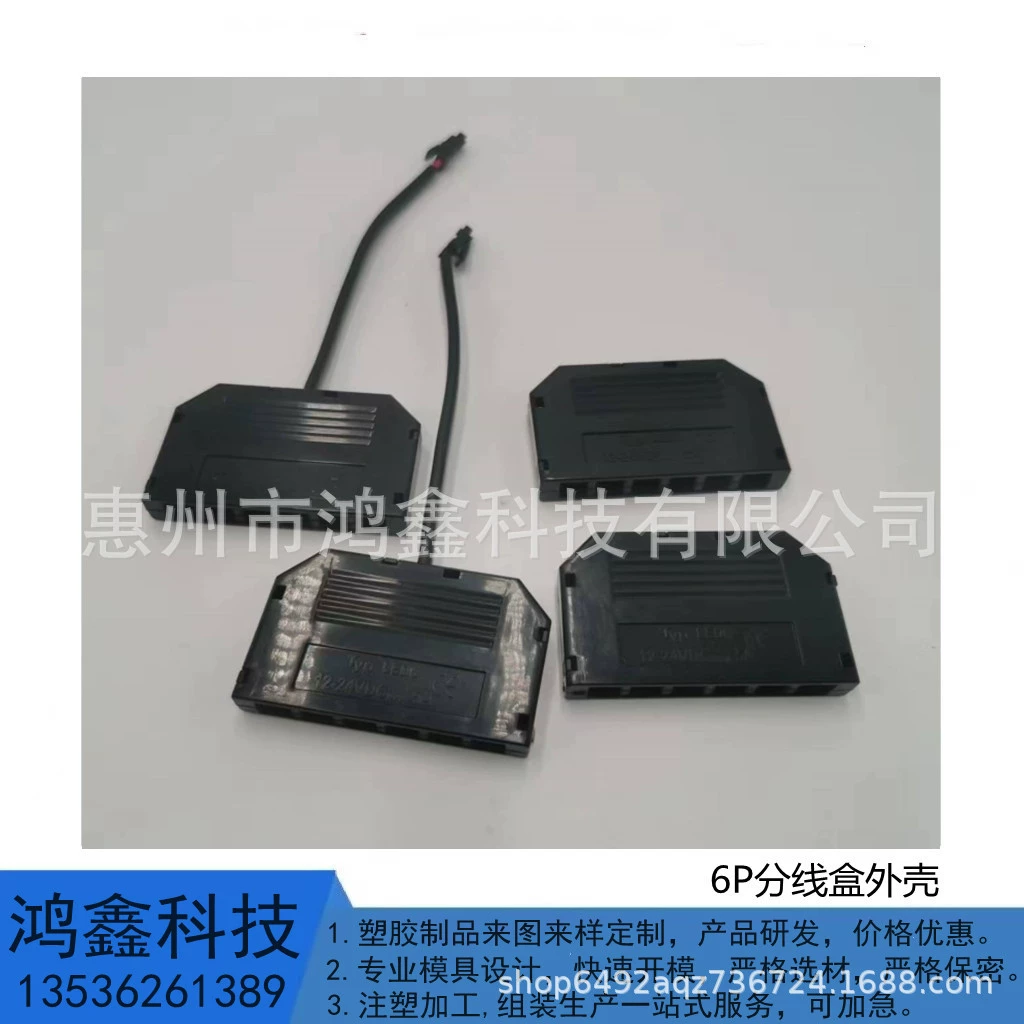 6P распределительная коробка корпус 6P распределительная коробка крышка верхняя и нижняя крышка LED6 распределительная коробка TYP LED6 модуль освещения
