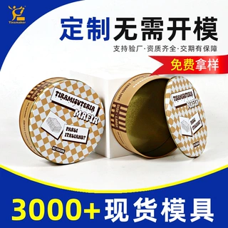 定制圣诞新年铁盒小号曲奇饼干盒马口铁圆形礼品盒坚果巧克力铁盒