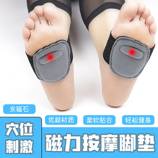 Upgraded Yongquan massage magnet foot mat gray velvet front pad adjustable sports magnet insole