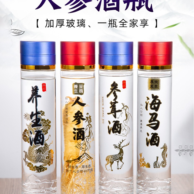 人参酒瓶玻璃泡酒浸泡密封酒坛养生泡药空酒瓶礼盒装