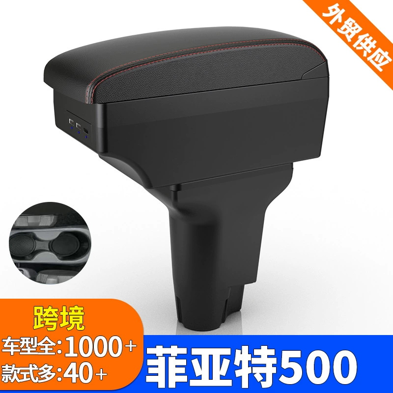 Подходит для FIAT 500 чехол для подлокотник 12-23 Fiat 500 чехол для модификации аксессуаров для хранения коробки