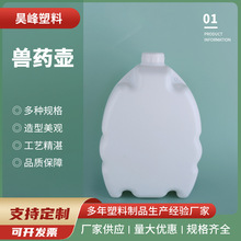 批发机油添加剂瓶5000ml农药兽药液体塑料壶保温加厚包装兽用壶