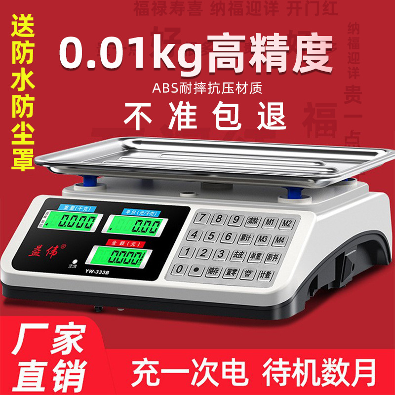 Electronic Scale High-Precision Commercial Small Scale Vegetable Weighing Household Kitchen Food Kilogram Scale Pound Supermarket Cashier Electronic Scale High-Precision Commercial Small Scale Vegetable Weighing Household Kitchen Food Kilogram Scale Pound Supermarket Cashier