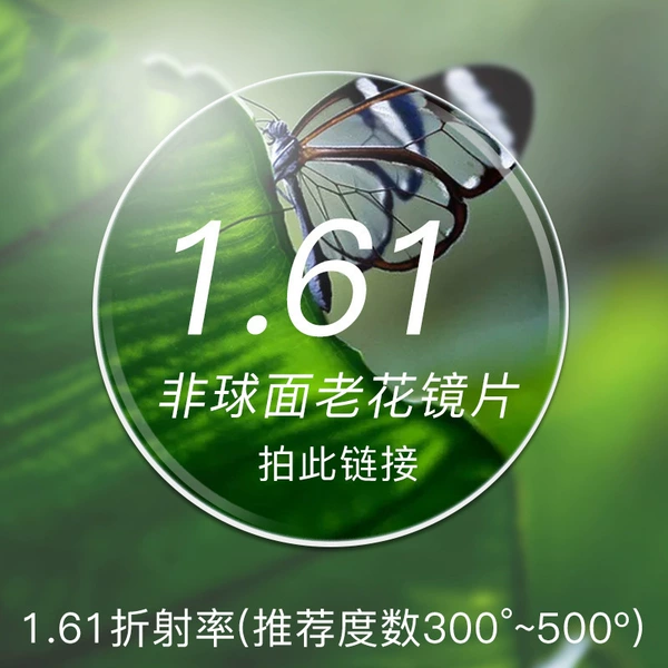 1.61 Old flower lens