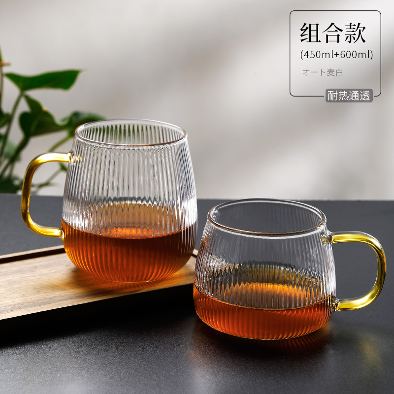 싱글 컵 수직 패턴 450ml + 싱글 컵 수직 패턴 600ml