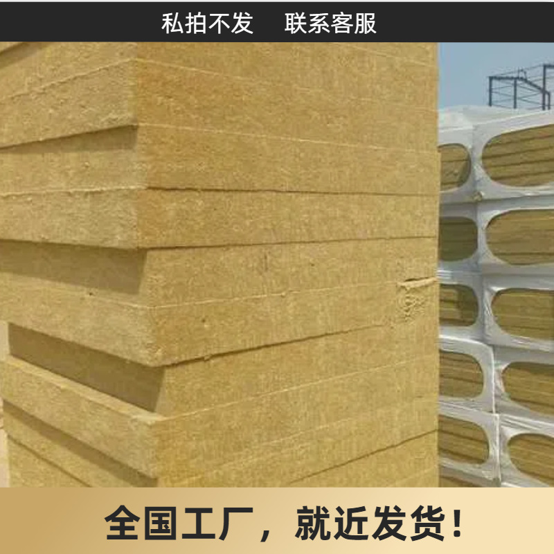 岩棉板工厂车间冷库建筑保温隔热防火性能优异隔音降噪厂家直销