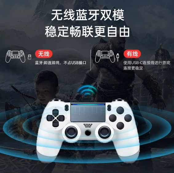 跨境优选ps.4游戏手柄六轴双震动sp4游戏机新款带蓝牙pro无线手柄|undefined