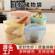 硅胶储物袋1000ml食品分装自封袋高汤冷冻大容量密封袋食品收纳