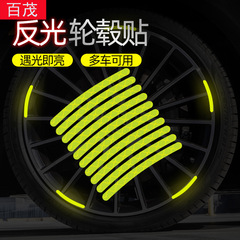 Car reflective wheel hub stickers, personalized decoration, electric motorcycle wheel hub ring luminous strips, creative warning body stickers