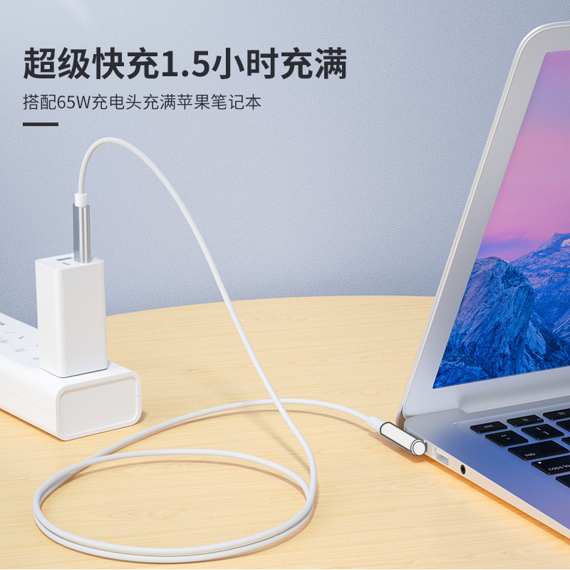 Typec to Magsafe2 fast charging data cable magnetic L/T head suitable for Apple notebook MacBook air