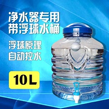 净水桶净水机伴侣家用塑料手提矿泉桶装茶台茶几储饮水桶带龙头