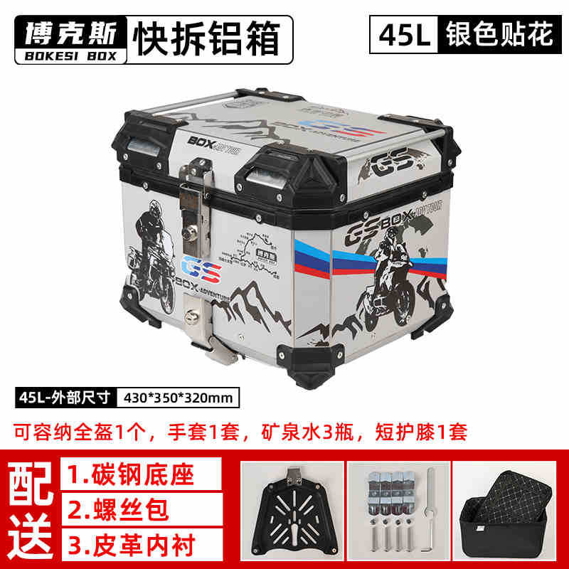 Baúl trasero universal para motocicleta, de liberación rápida, de aleación de aluminio, 45L, para vehículos eléctricos, de gran capacidad, para herramientas, disponible en stock.