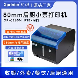 热敏打印机;热敏打印机;条码打印机