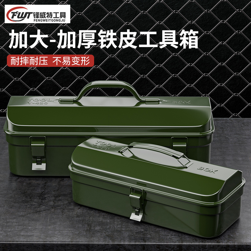 多功能五金工具箱家用收纳盒大容量工业级电工专用车载手提铁皮箱