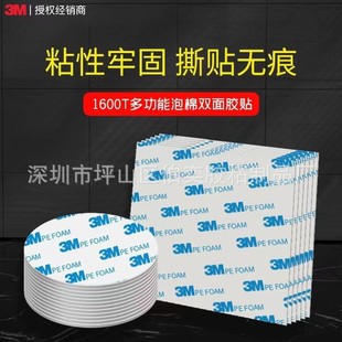 3m1600t��ճ���h�����p���z �A�ΰ�ɫ�����p���z3MPE FOAM�����z
