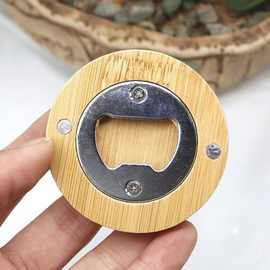 简约啤酒开瓶器圆形家用磁性冰箱贴木质开瓶器饭店餐桌实用瓶起子