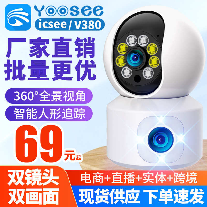 Monitoreo de cámara inteligente, monitor doméstico 360, visión nocturna, cámara HD, pantalla dual, WiF inalámbrico para interiores