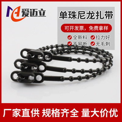 供应批发黑色珠带尼龙扎带高韧性耐寒耐热尼龙珠带规格齐全|ms