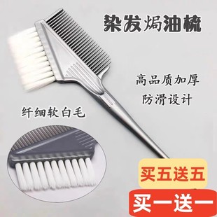染发刷子美发通用刷染刷理发店专业染头发工具-阿里巴巴