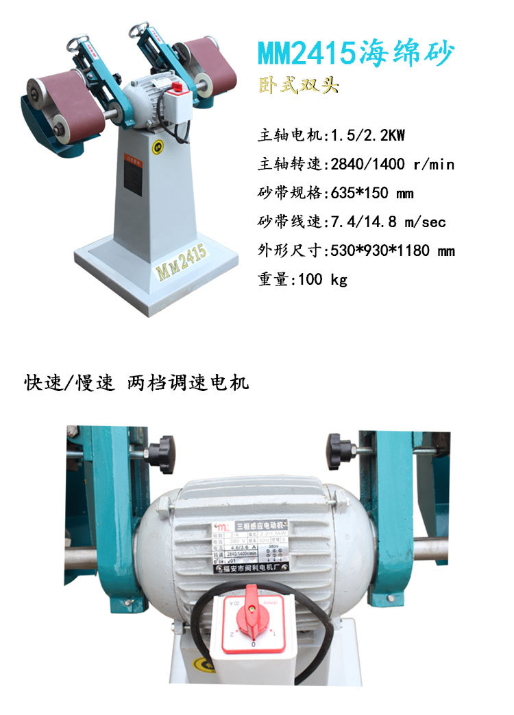 海绵砂光机详情1