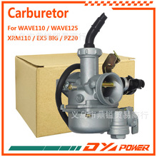 PZ20化油器 for WAVE110/WAVE125/XRM110/EX5 BIG 摩托车
