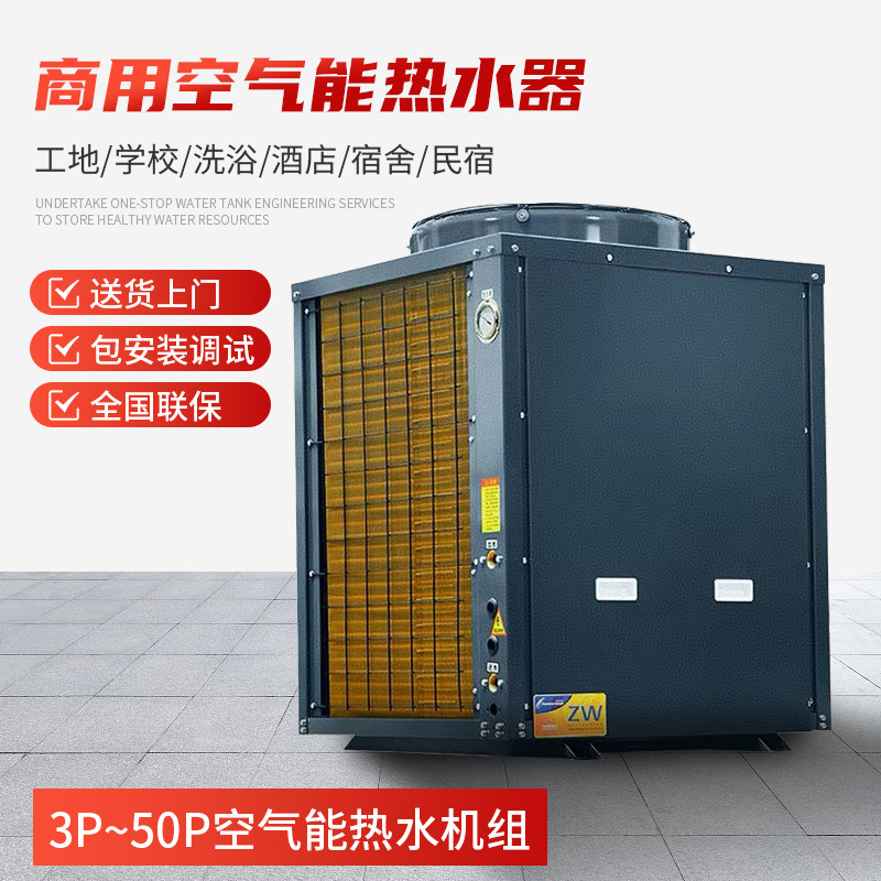 广东空气源热水器工业空气能商用热泵厂房医院学校太阳能热水系统