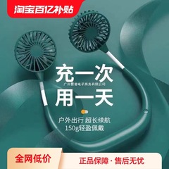 首の充電式の大きさの扇風機を掛けて静かにします。