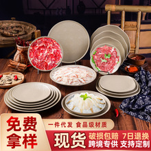 地摊火锅专用A5级密胺餐具牛肉盘毛肚素菜盘369摊摊火锅商用批发