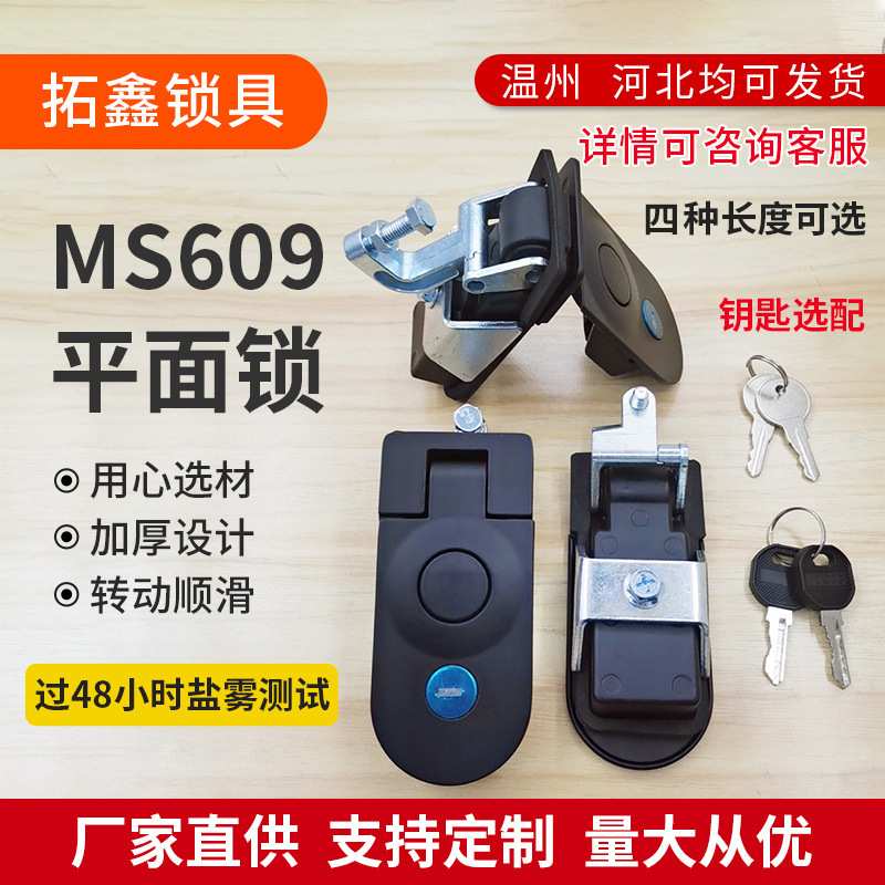 MS609开关柜锁舱门锁工具箱锁旅行车拖挂房车锁弹跳锁MS718-3跨境