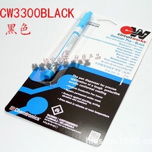 美国ITW CW3300BLACK 黑油笔保护笔￥CW3300B护膜笔CW3300G绿油笔