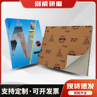 Spot supply 230*280 Samsung A275 dry sand woodworking dry sanding paper coated sandpaper mesh complete