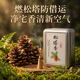 香炉;香;香托/香盘