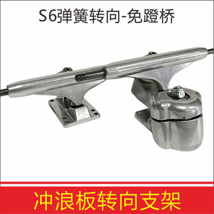 Luchong Board S6 Spring Skateboard Water Bridge Pedal-Free Rotating Bracket Beginner Ski Simulation Training Board Surfboard Bracket