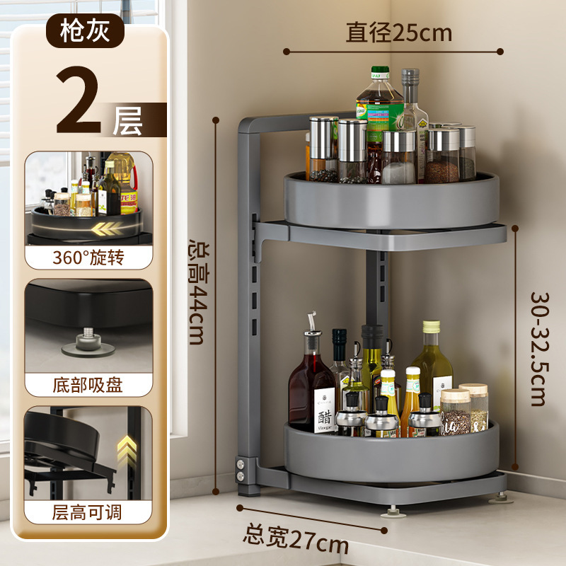 旋转调料置物架家用厨房台面调味品收纳架转角多用途储物架置物架|undefined
