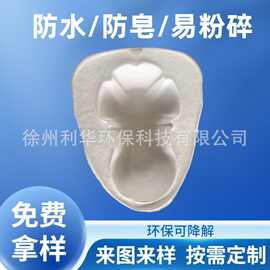 环保可降解一次性便盆医院护理用纸浆模塑蹲便器男女卧床纸大便盆