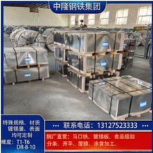 厂家现货销售食品级马口铁、镀锡板MRT1-T5特殊尺寸材质表面锡层