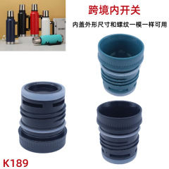 K189対外貿易金クロスボーダー保温カップスイッチ内蓋部品プラスチック部品内栓