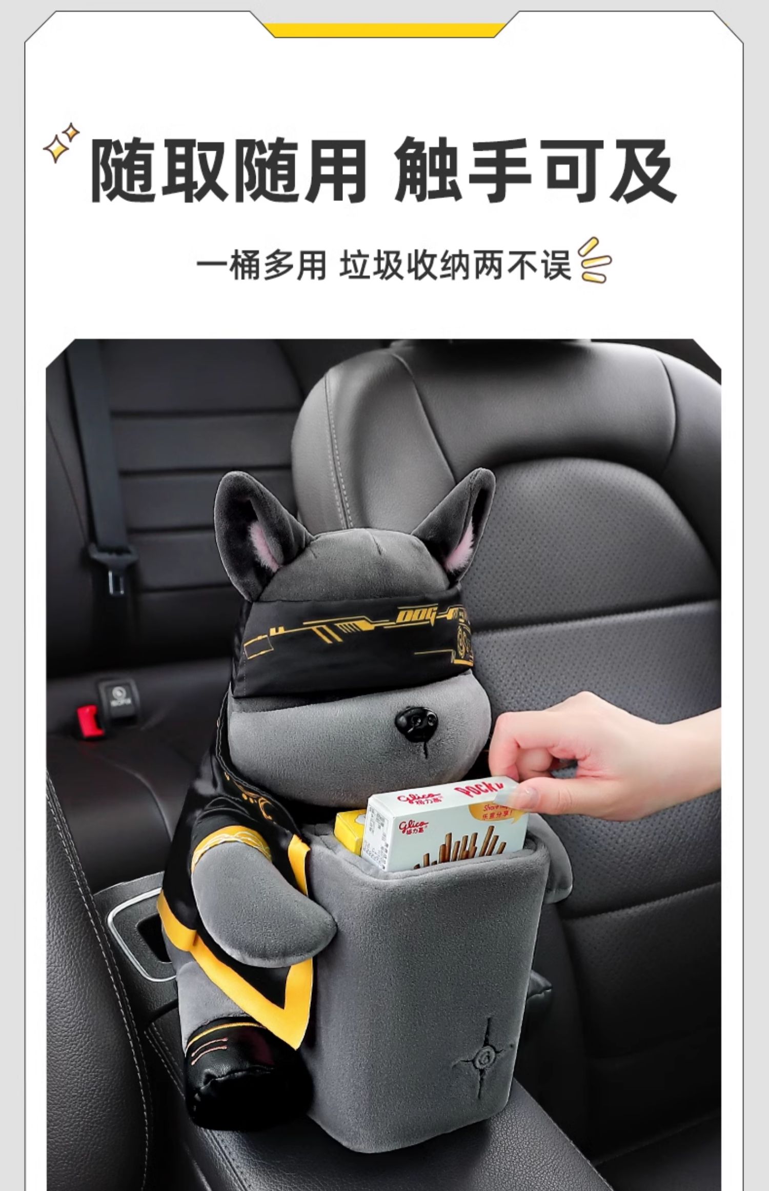 Car Tissue Box Trash Can Two-in-One Creative Cute Car Armrest Box Paper Box Car Interior Decoration