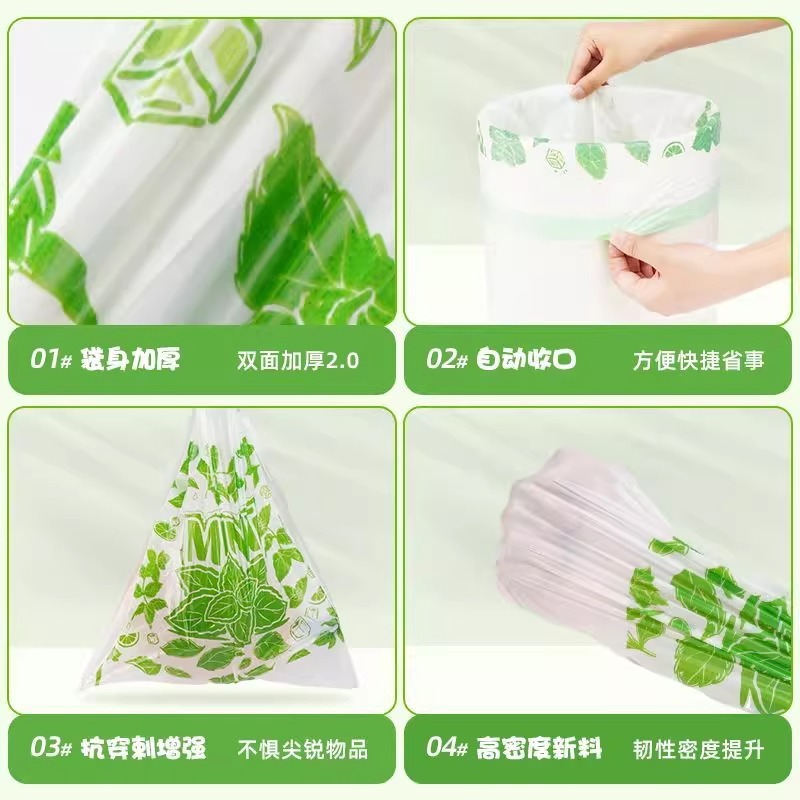 免撕垃圾袋抽绳式加厚家用薄荷印花香氛客厅专用手提塑料垃圾袋|undefined