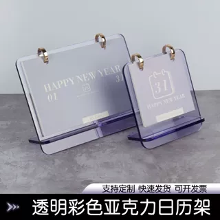 月历新款新年企业亚克力台历小清新高档桌面简约风翻页定制工厂