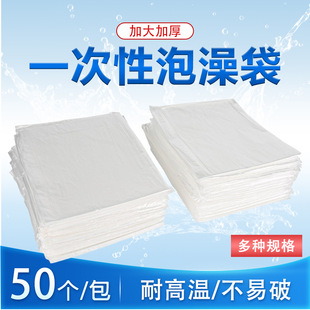Disposable Thickeneded Wooden Barrel Bath Bag Beauty Salon Bathtub Cover Plastic Bath Bag Bath Foot Bath Wooden Barrel Bag Home